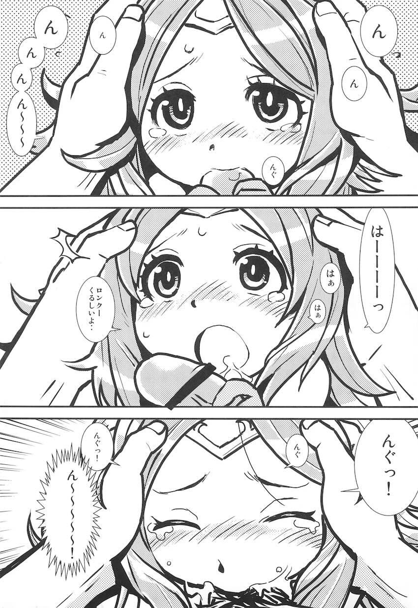 おまんこの中に隠した竜石をおちんぽで掻き出す！ <> 026