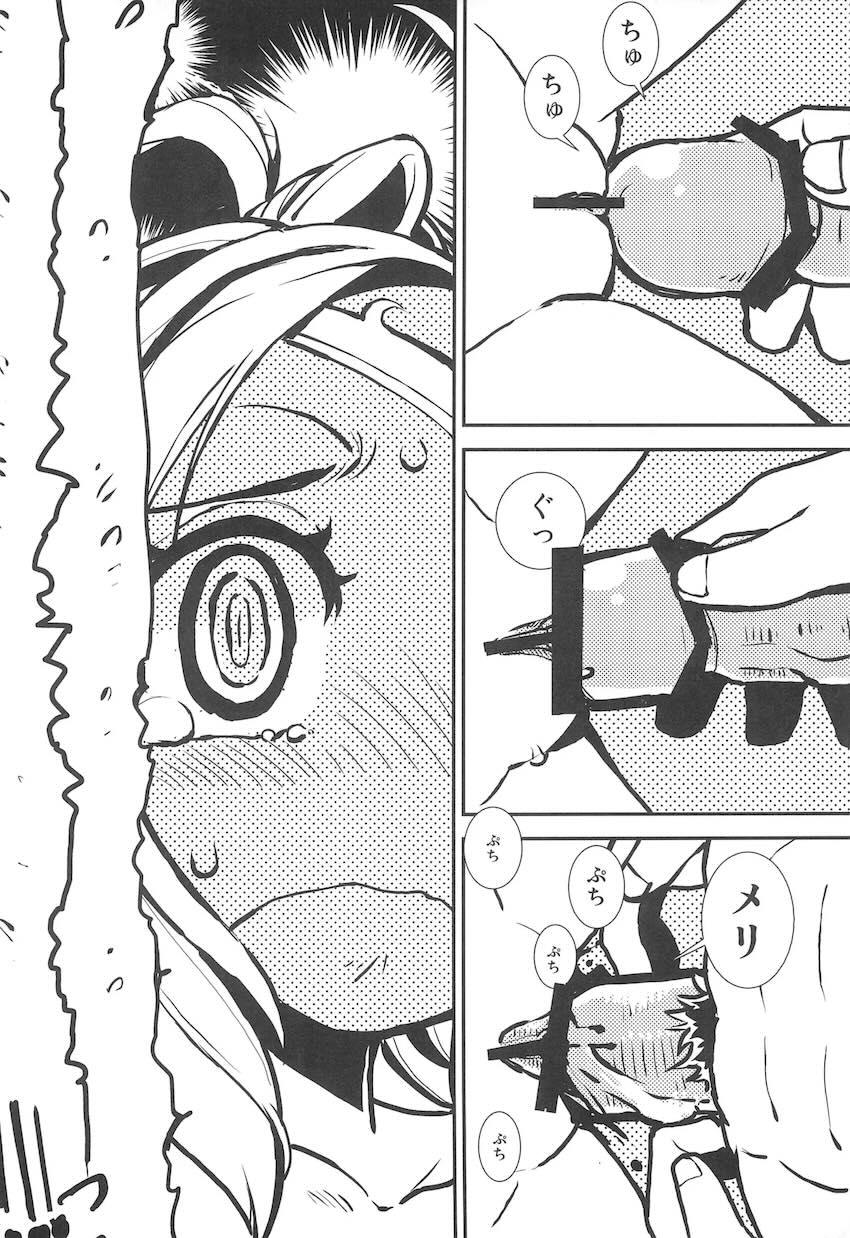 おまんこの中に隠した竜石をおちんぽで掻き出す！ <> 029
