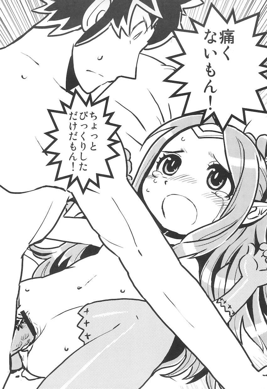 おまんこの中に隠した竜石をおちんぽで掻き出す！ <> 031