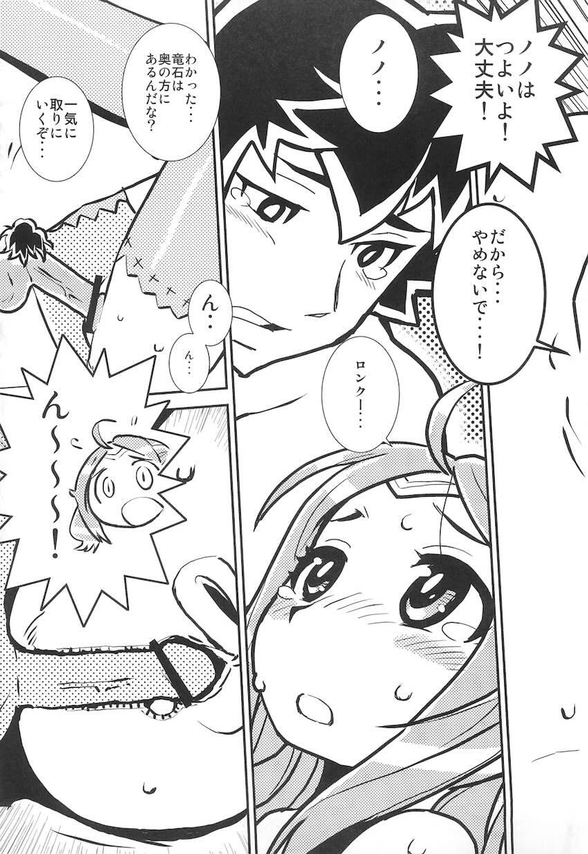 おまんこの中に隠した竜石をおちんぽで掻き出す！ <> 032