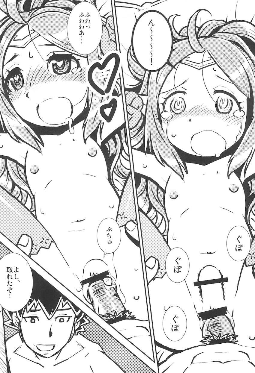 おまんこの中に隠した竜石をおちんぽで掻き出す！ <> 033