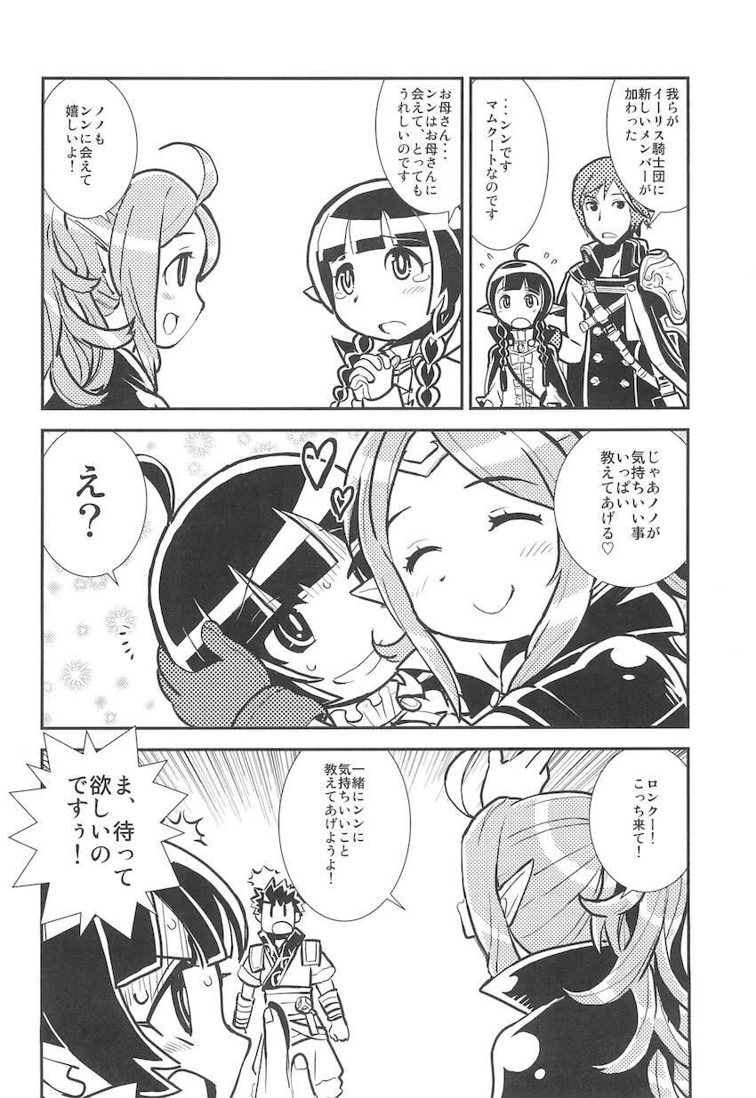 おまんこの中に隠した竜石をおちんぽで掻き出す！ <> 041
