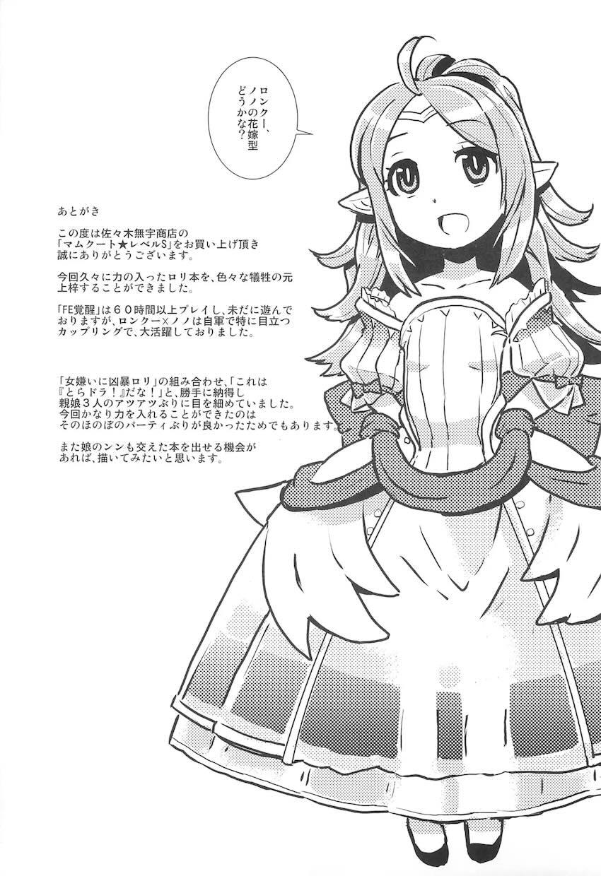 おまんこの中に隠した竜石をおちんぽで掻き出す！ <> 048