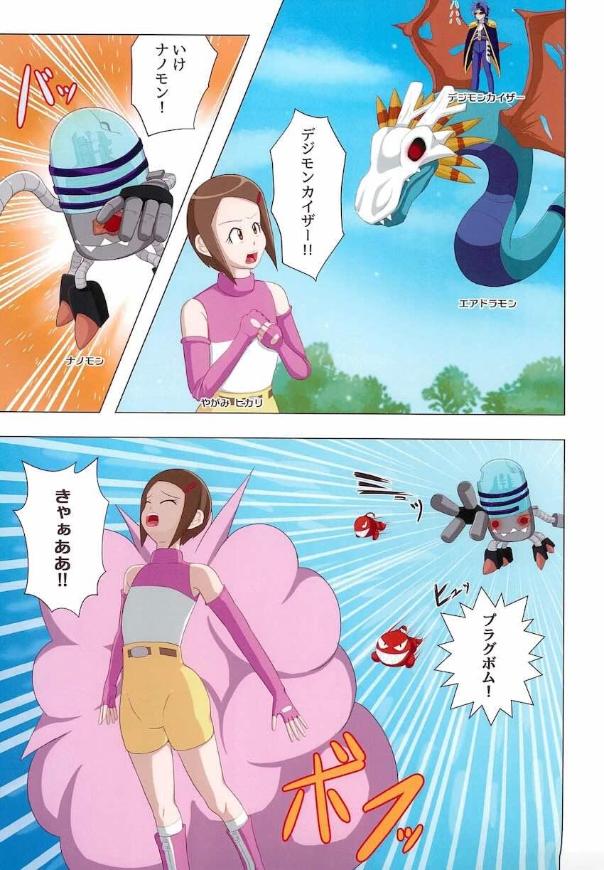 ヒカリちゃん七変化 <> 002