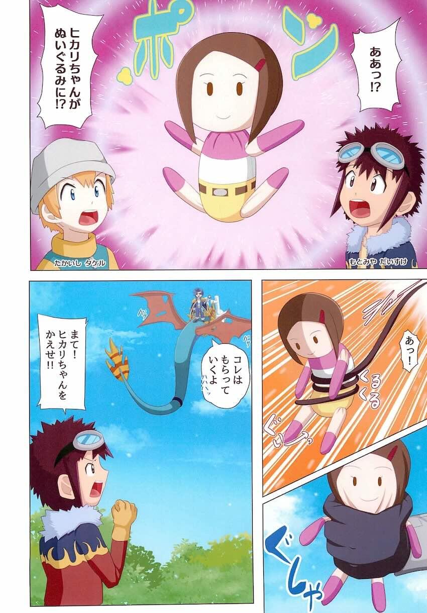 ヒカリちゃん七変化 <> 003
