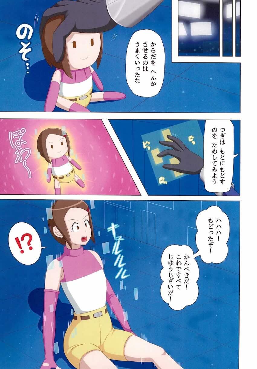 ヒカリちゃん七変化 <> 004