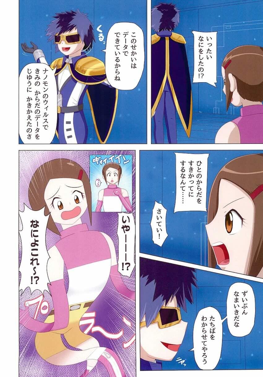 ヒカリちゃん七変化 <> 005