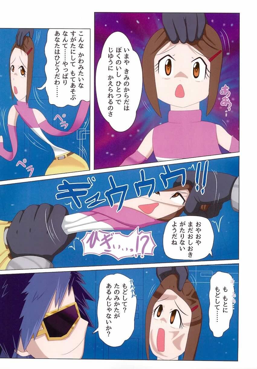 ヒカリちゃん七変化 <> 006