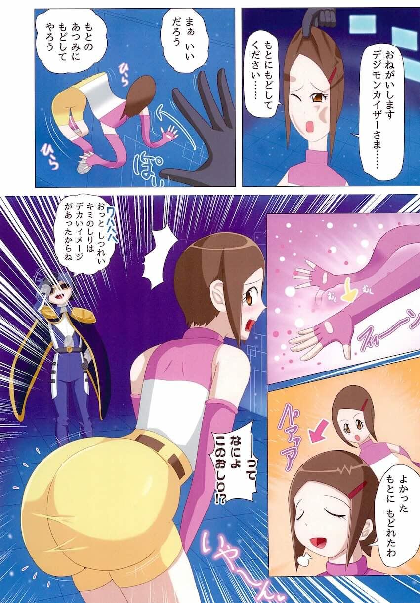 ヒカリちゃん七変化 <> 007