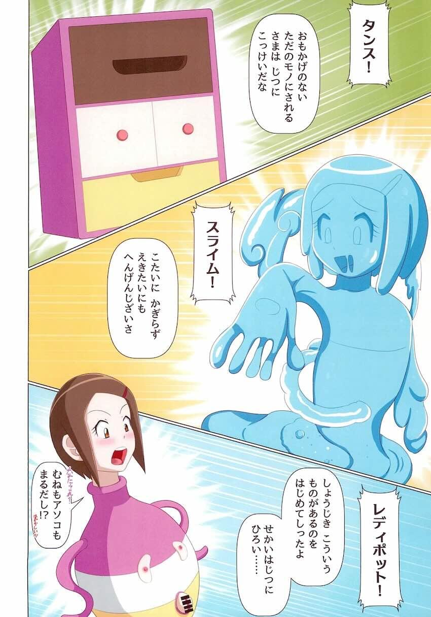 ヒカリちゃん七変化 <> 013