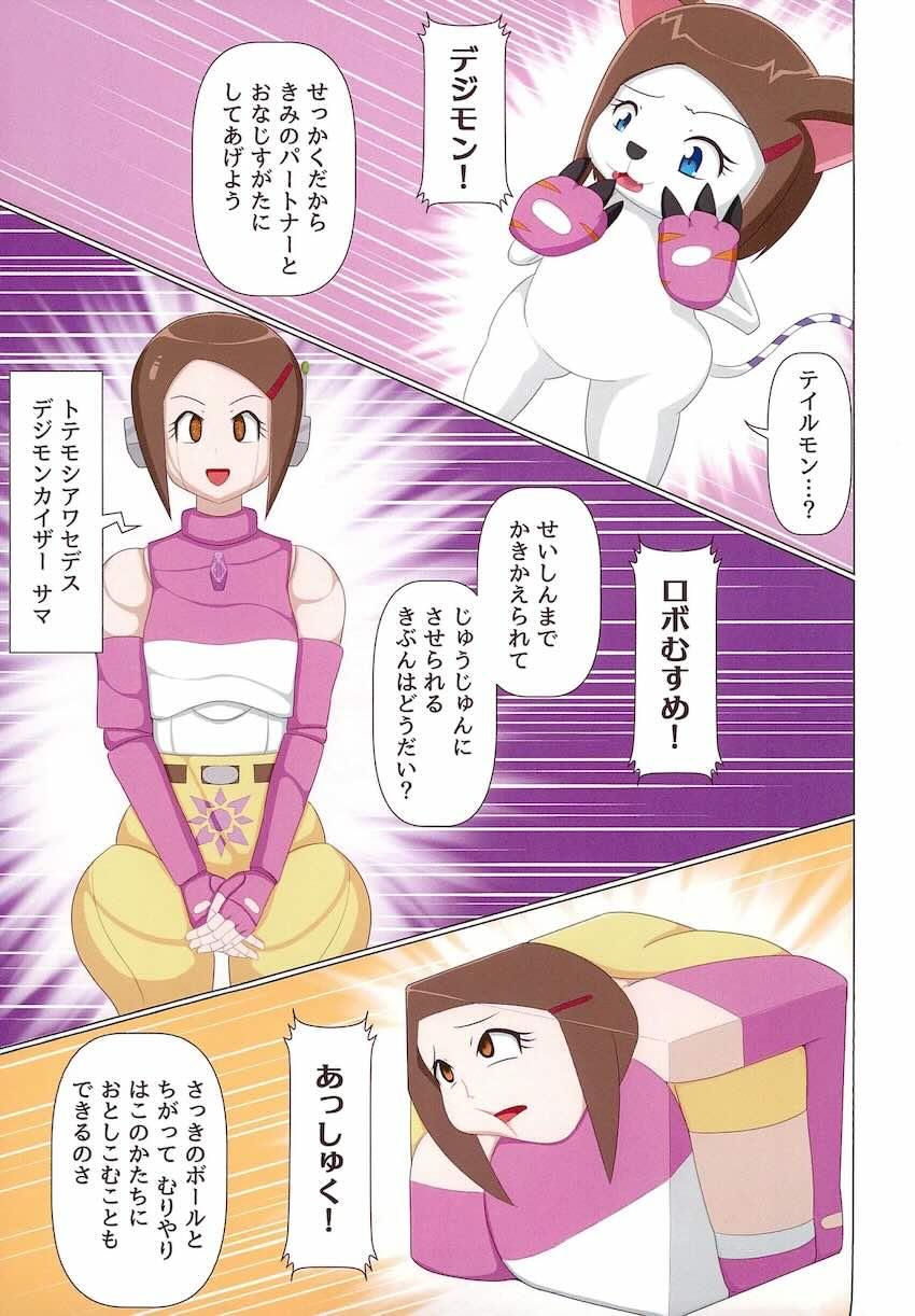ヒカリちゃん七変化 <> 014