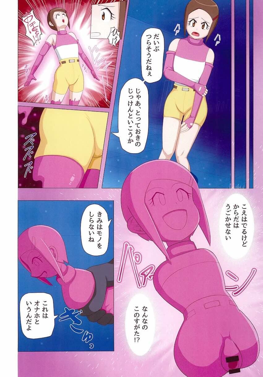 ヒカリちゃん七変化 <> 015