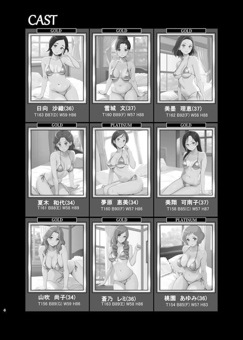 プリキュア熟女人妻風俗 <> 003