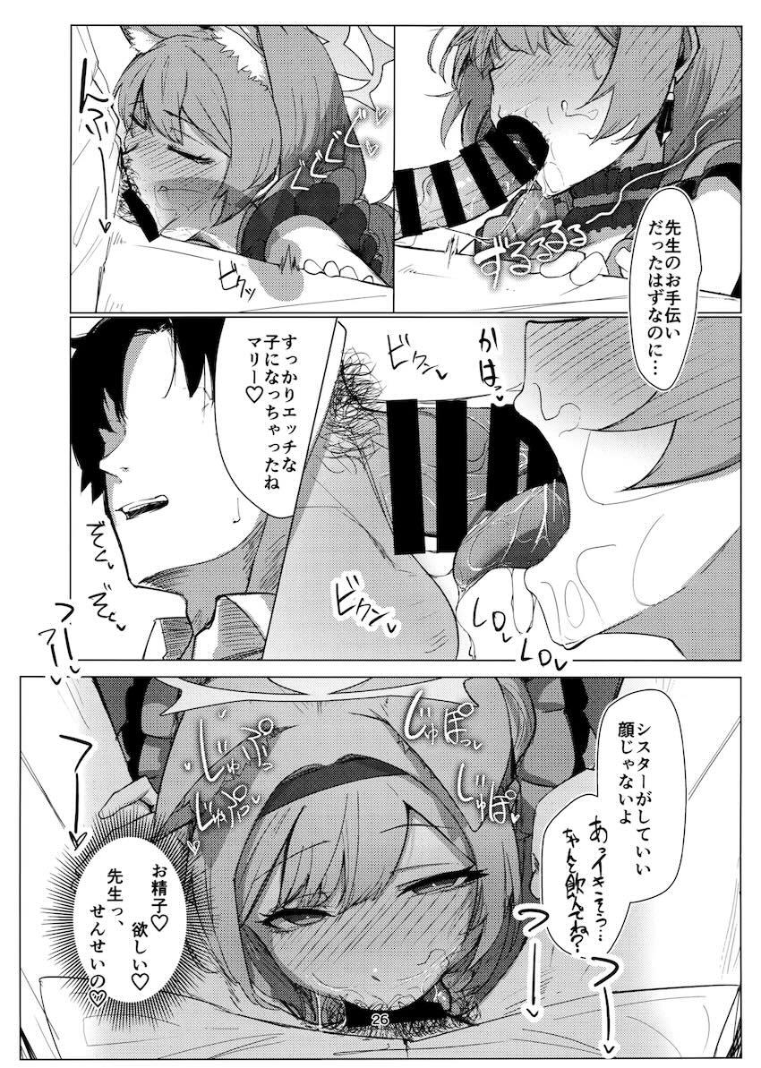 伊落マリーの処女マンコと処女アナルを味わう濃厚初体験セックス <> 025