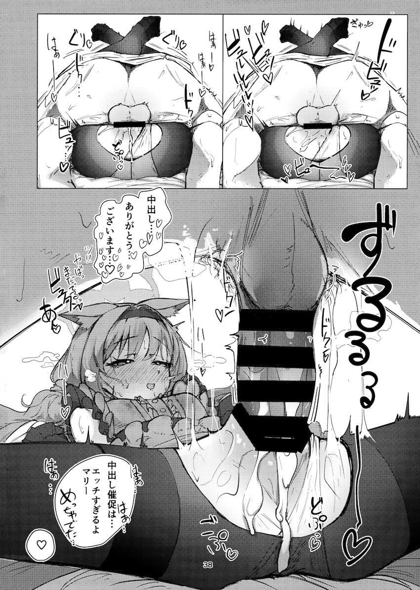 伊落マリーの処女マンコと処女アナルを味わう濃厚初体験セックス <> 037