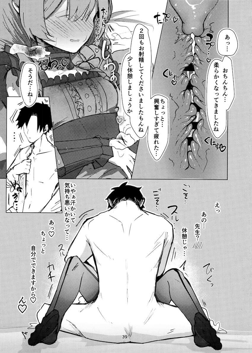 伊落マリーの処女マンコと処女アナルを味わう濃厚初体験セックス <> 038