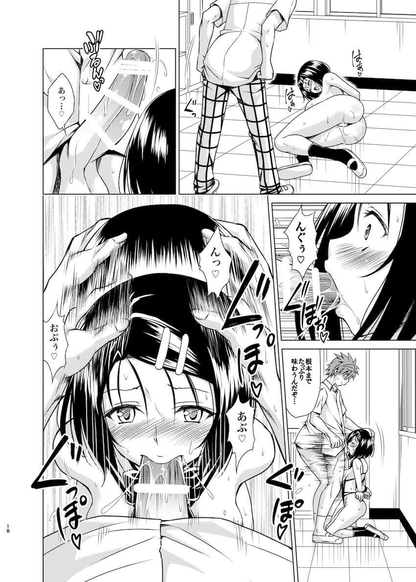 ドMすぎる春菜ちゃんとエスカレートするSMセックス！ <> 017