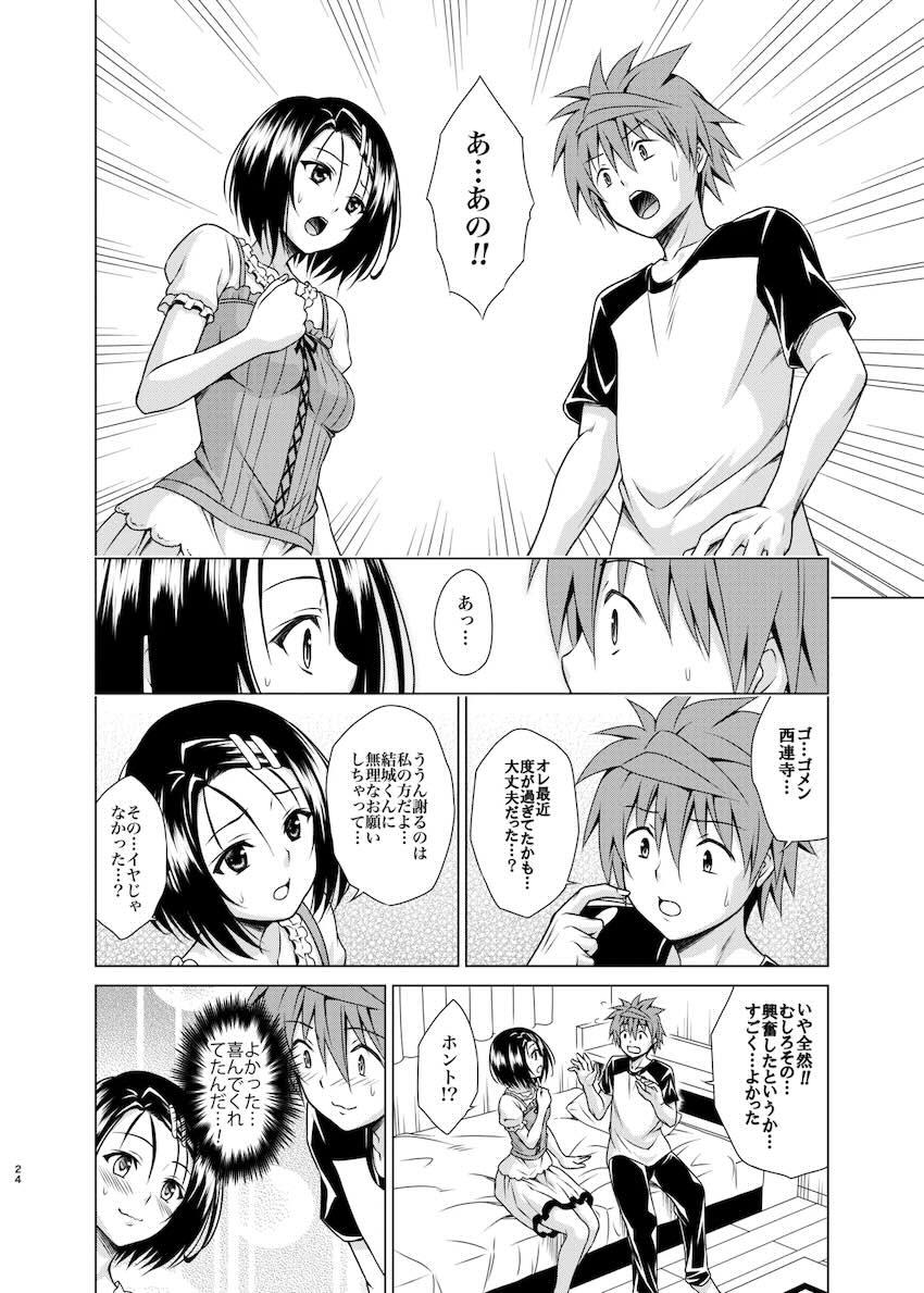 ドMすぎる春菜ちゃんとエスカレートするSMセックス！ <> 023