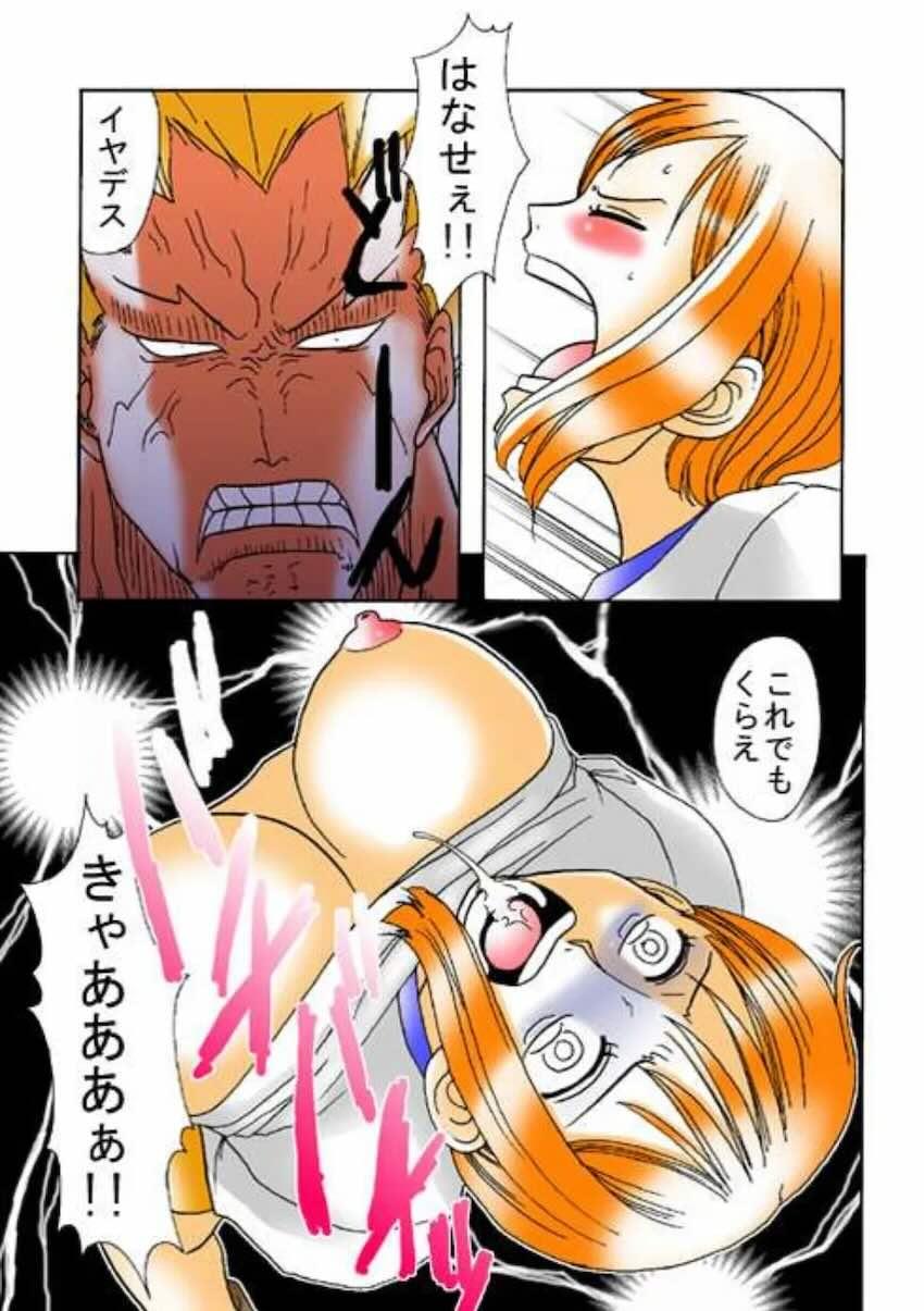 ナミの航海日誌 Vol.1 <> 007