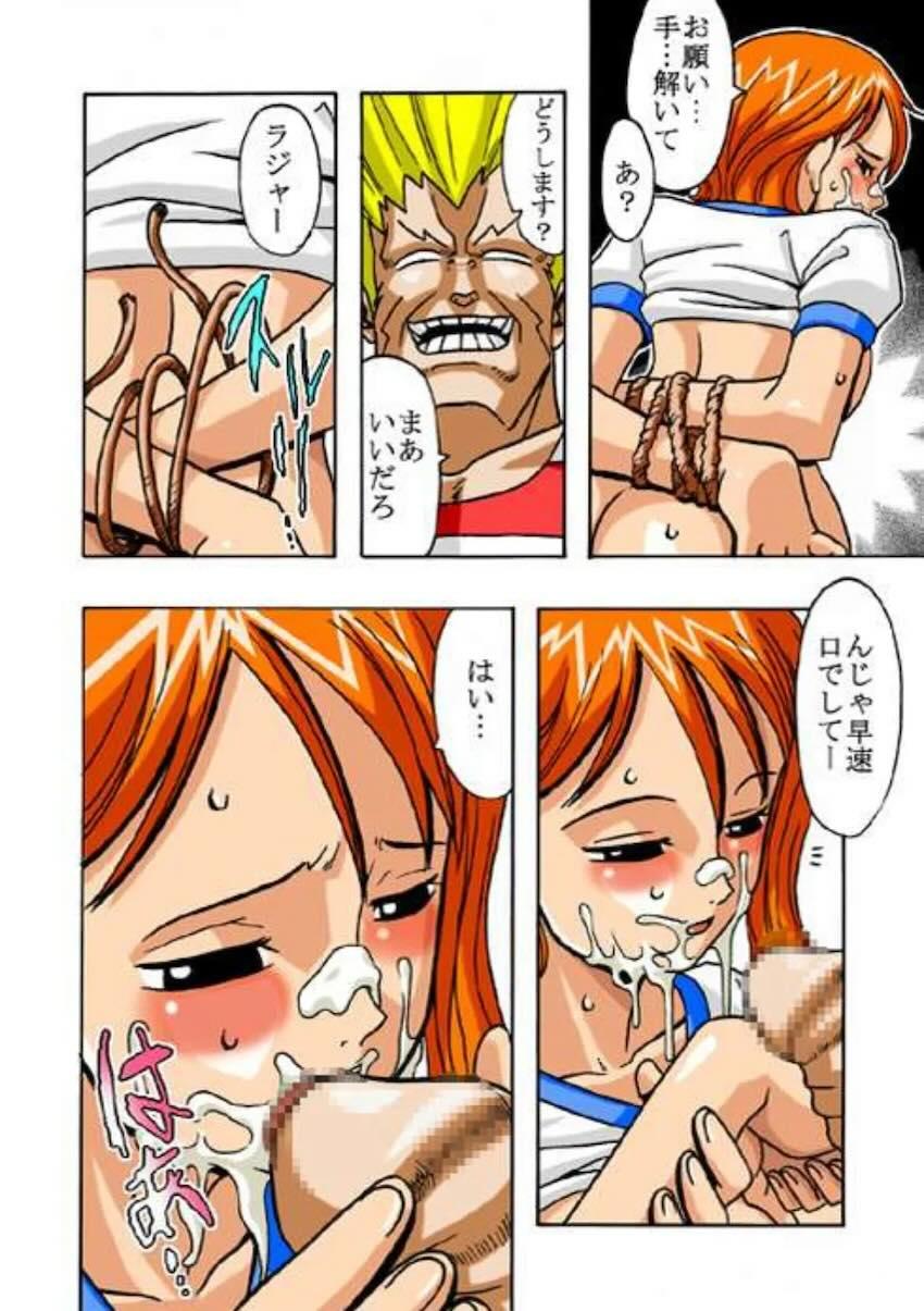 ナミの航海日誌 Vol.2 <> 006