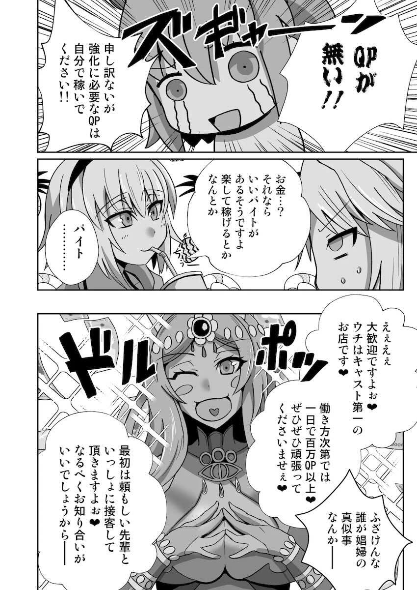 モーさんふたなりレスデリヘル <> 003