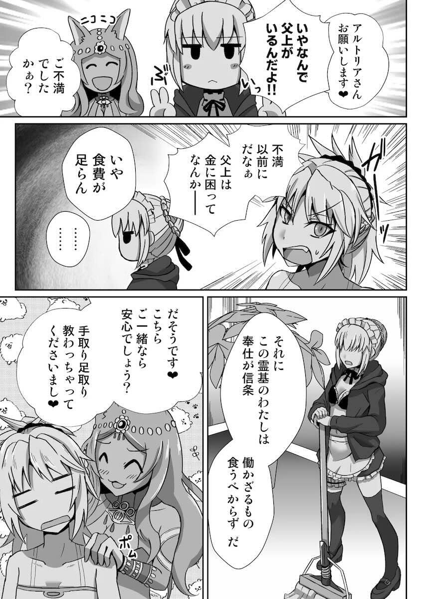 モーさんふたなりレスデリヘル <> 004
