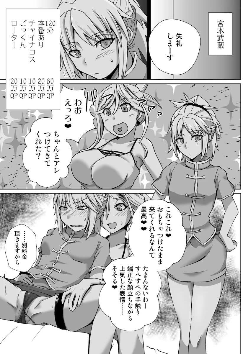 モーさんふたなりレスデリヘル <> 010