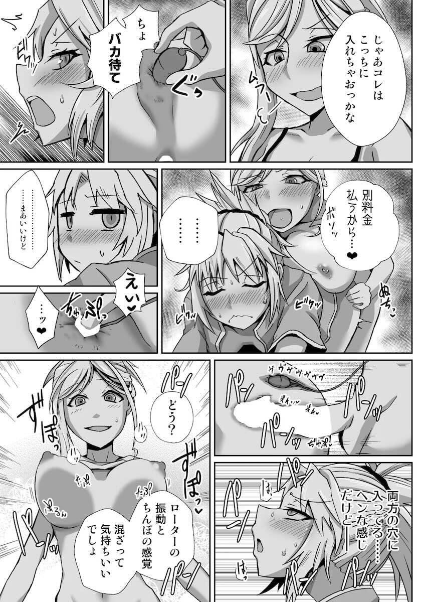 モーさんふたなりレスデリヘル <> 012