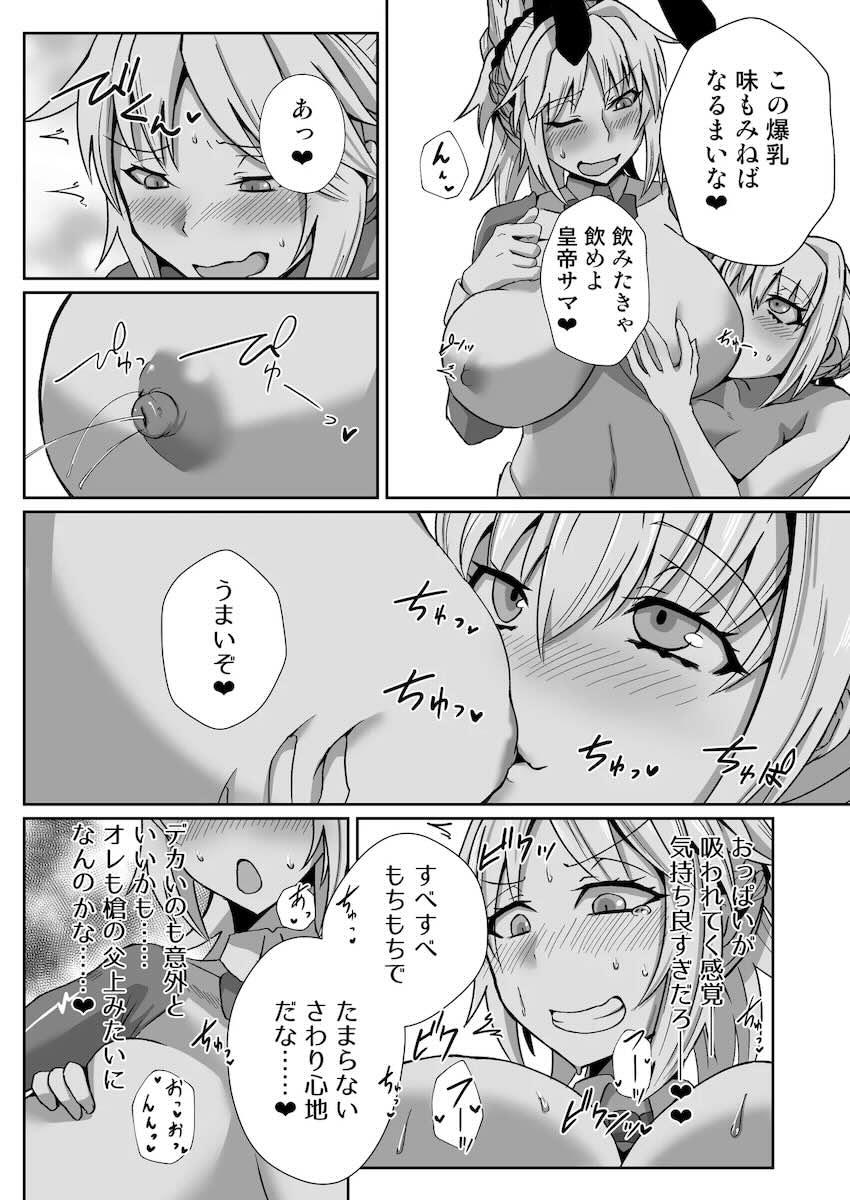 モーさんふたなりレスデリヘル <> 015