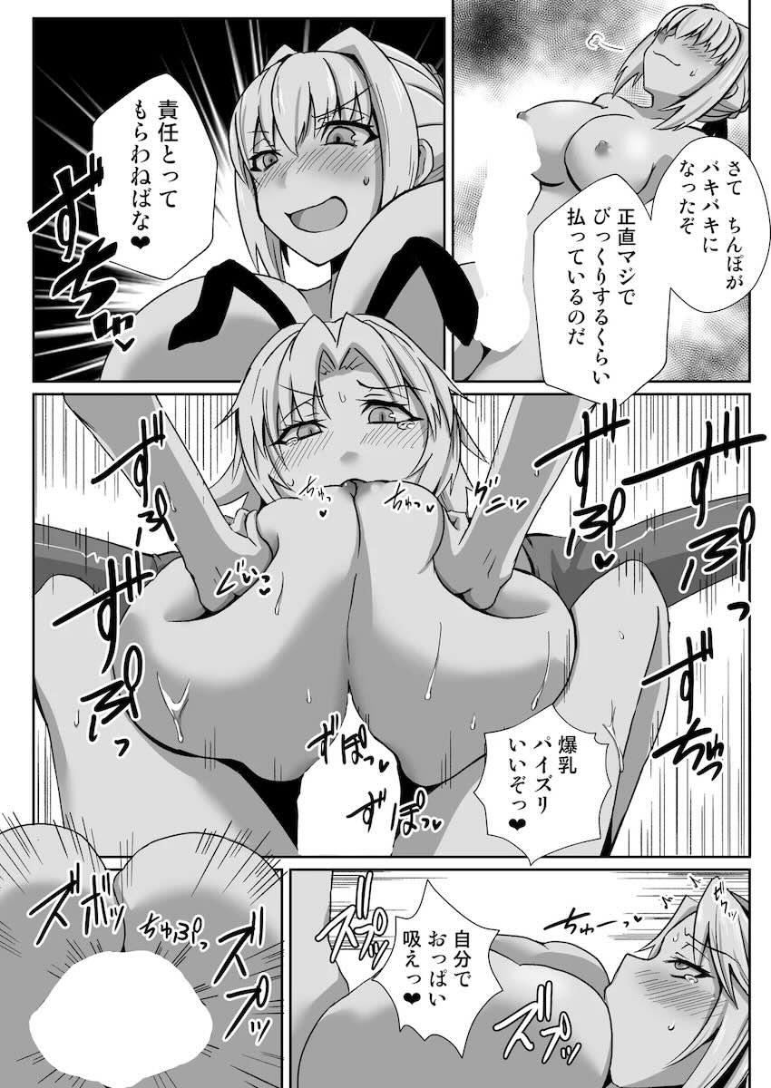 モーさんふたなりレスデリヘル <> 016