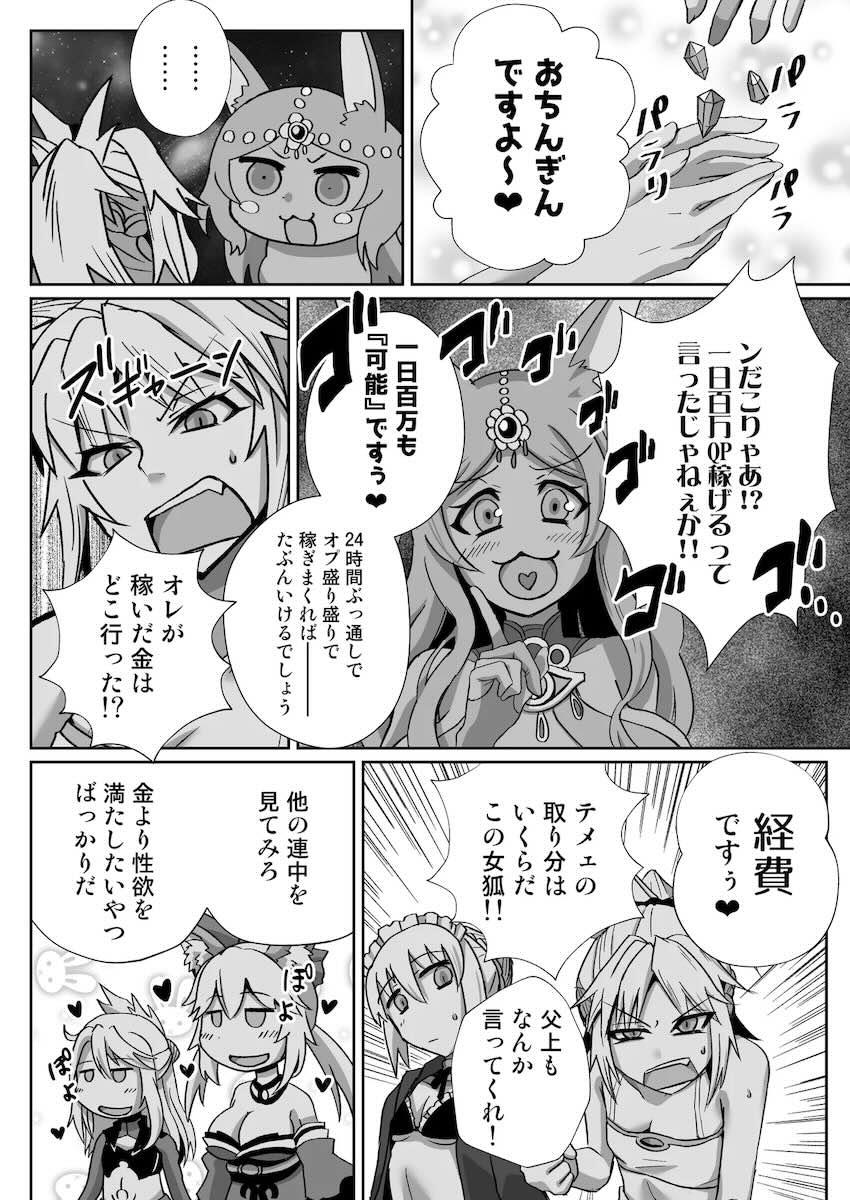 モーさんふたなりレスデリヘル <> 019