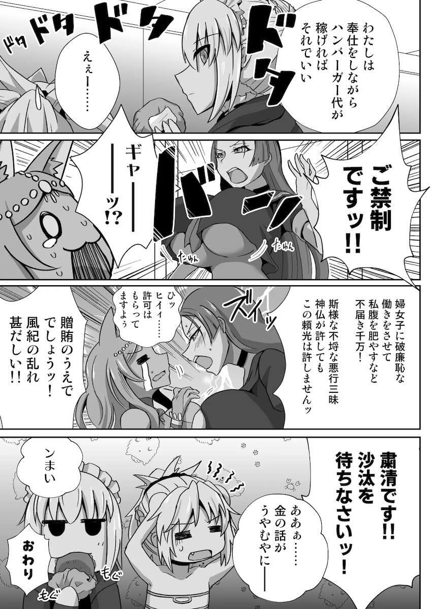 モーさんふたなりレスデリヘル <> 020