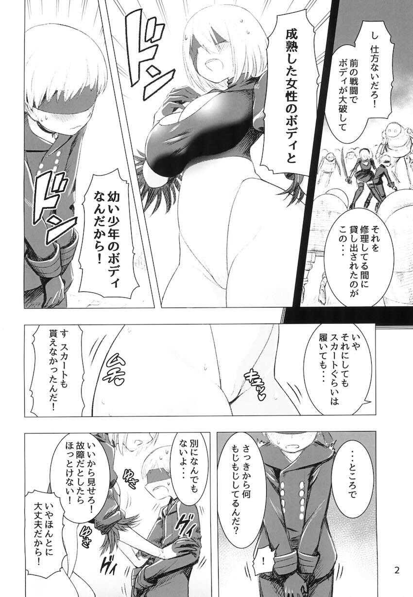 2Bと9Sが本気交尾！ <> 003
