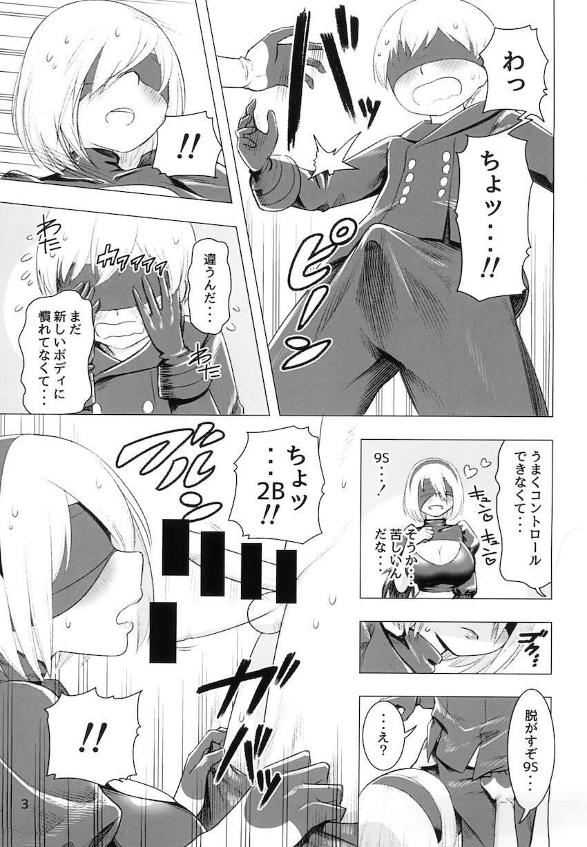 2Bと9Sが本気交尾！ <> 004