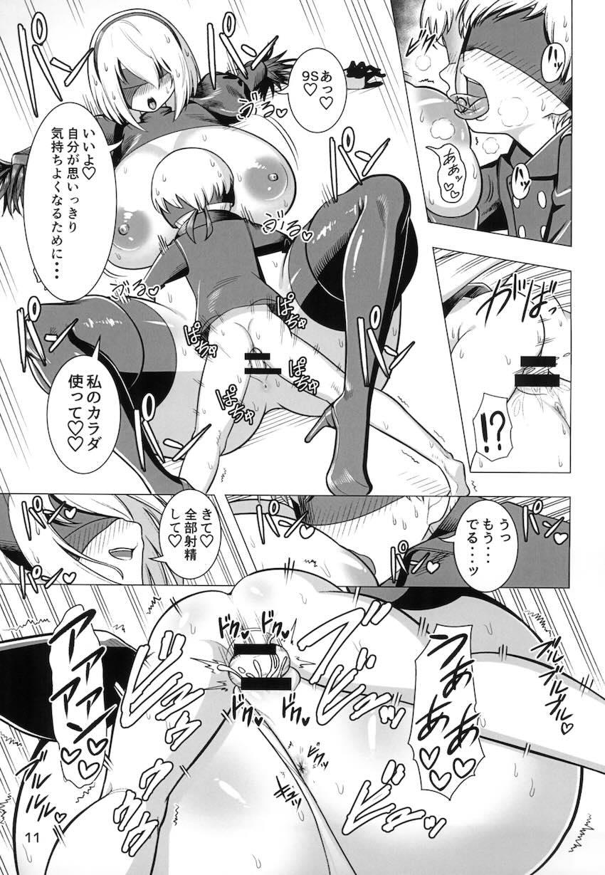 2Bと9Sが本気交尾！ <> 012