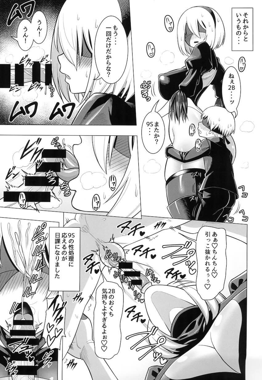 2Bと9Sが本気交尾！ <> 018