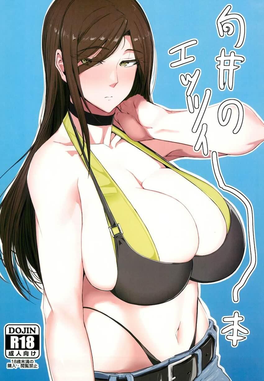 向井のエッツィー本 <> 1