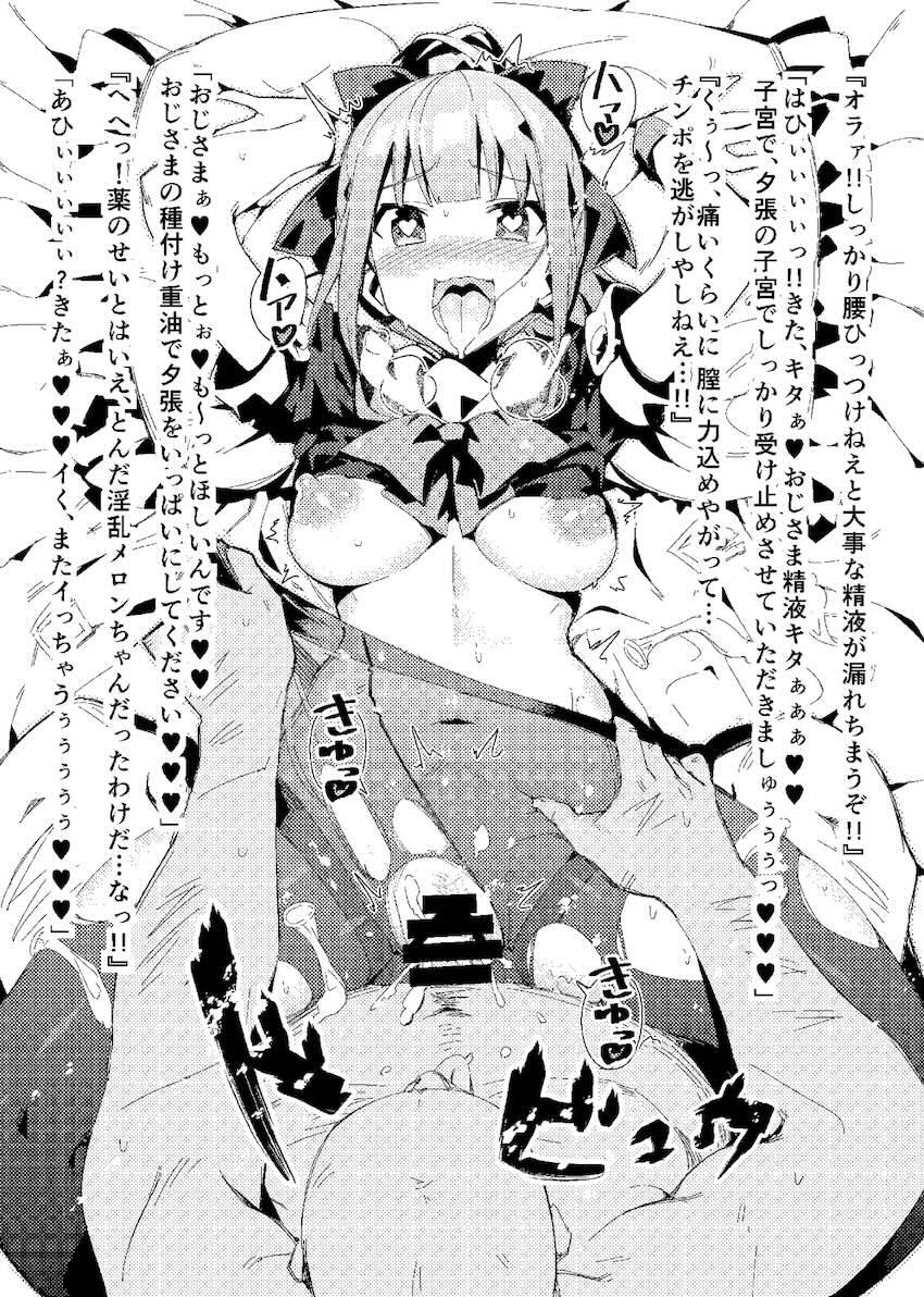 軍艦巻 <> 009