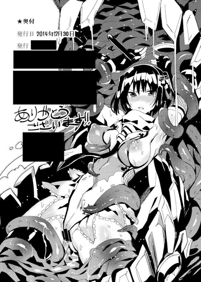 軍艦巻 <> 019