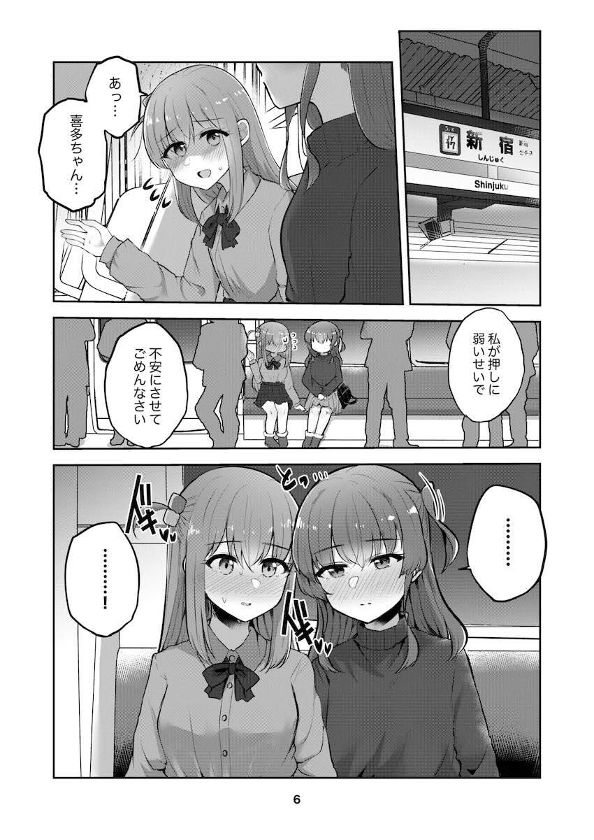 ひとりちゃんすきすき百合えっち <> 005