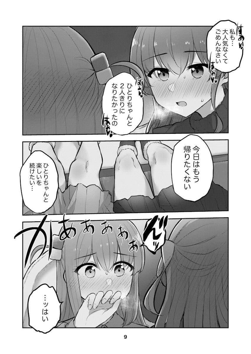 ひとりちゃんすきすき百合えっち <> 008