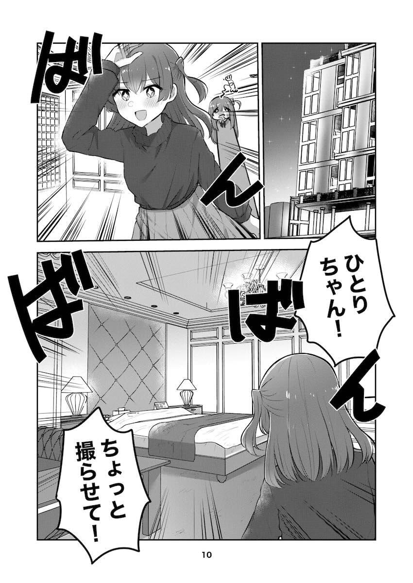 ひとりちゃんすきすき百合えっち <> 009