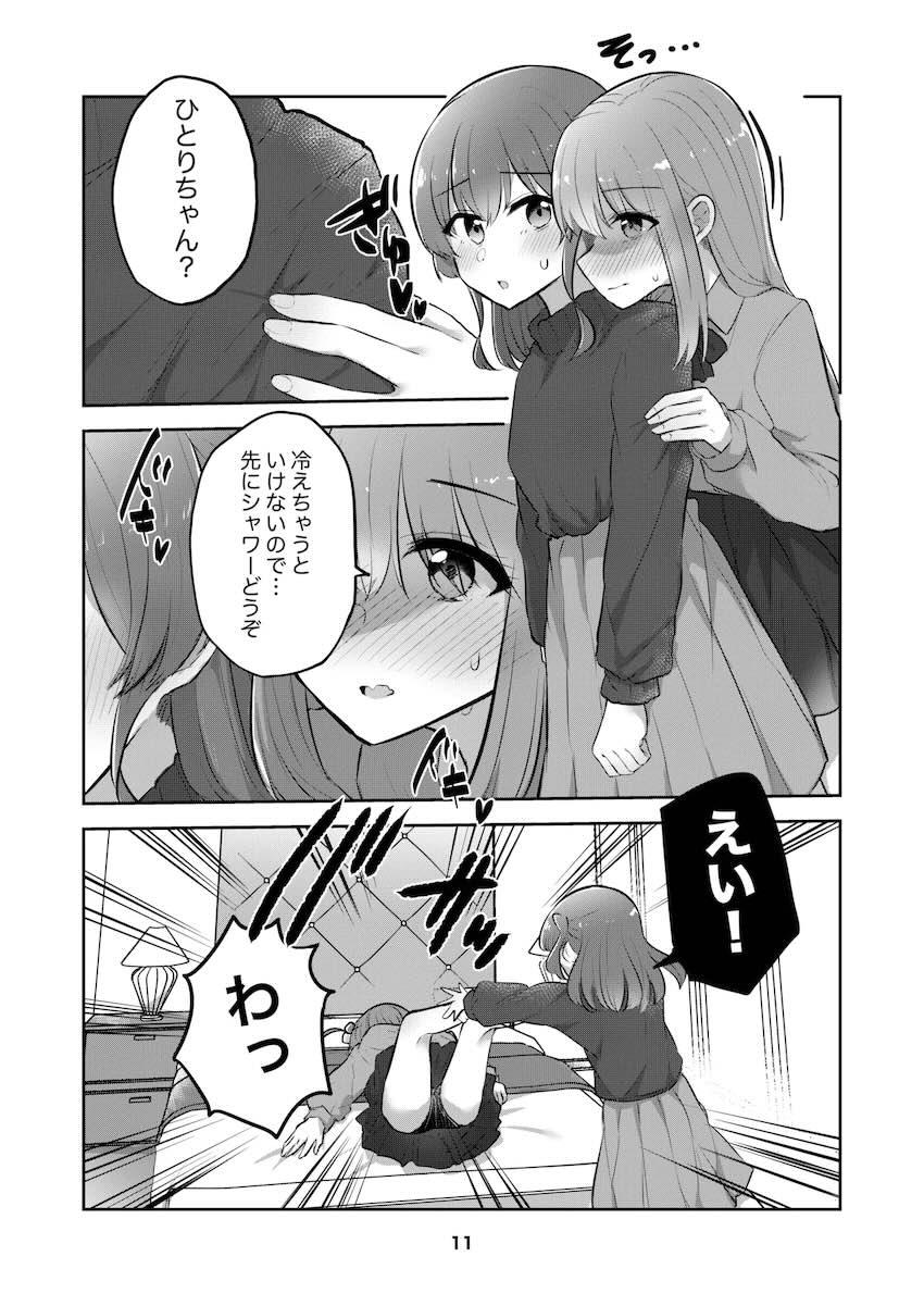 ひとりちゃんすきすき百合えっち <> 010