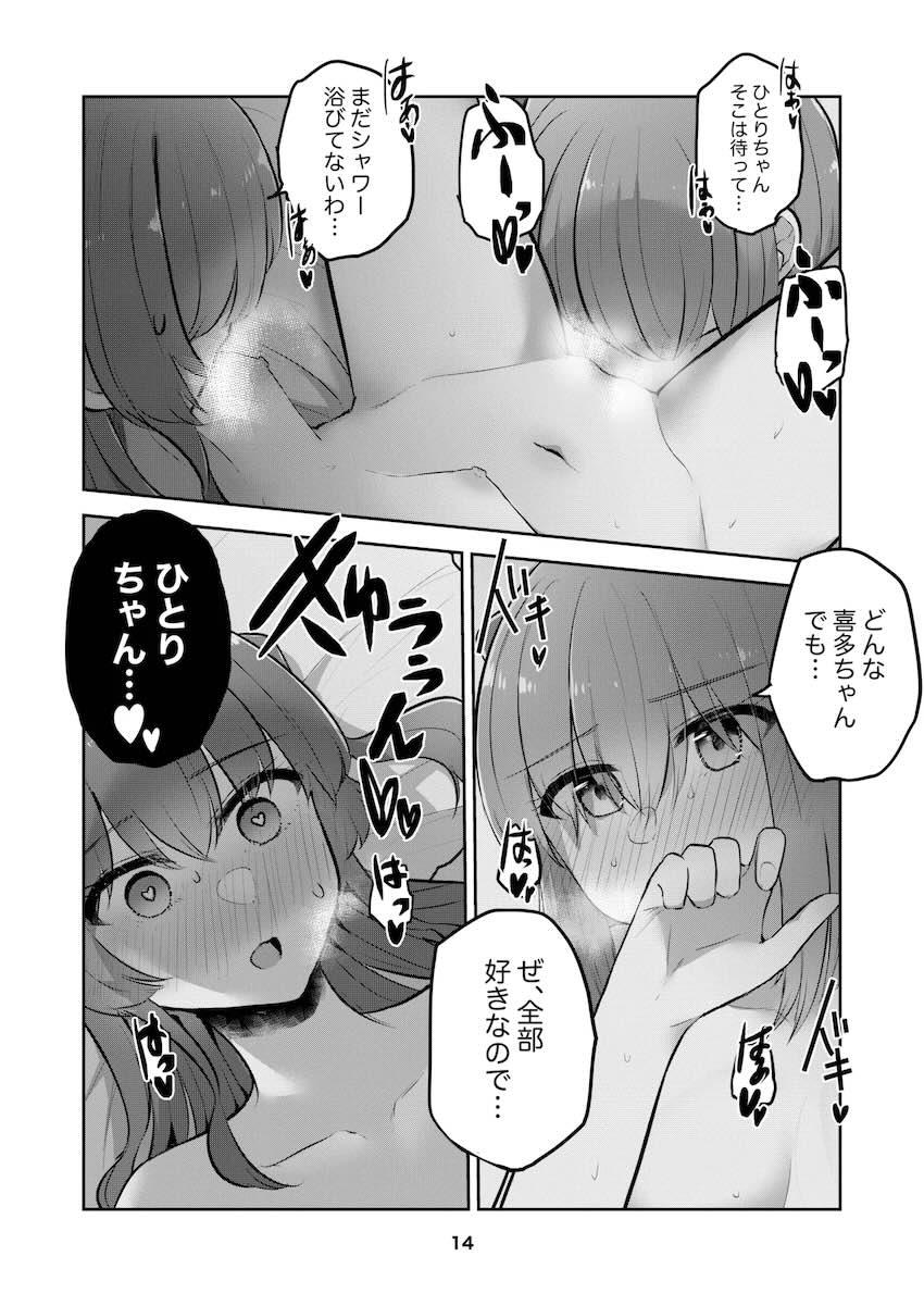 ひとりちゃんすきすき百合えっち <> 013