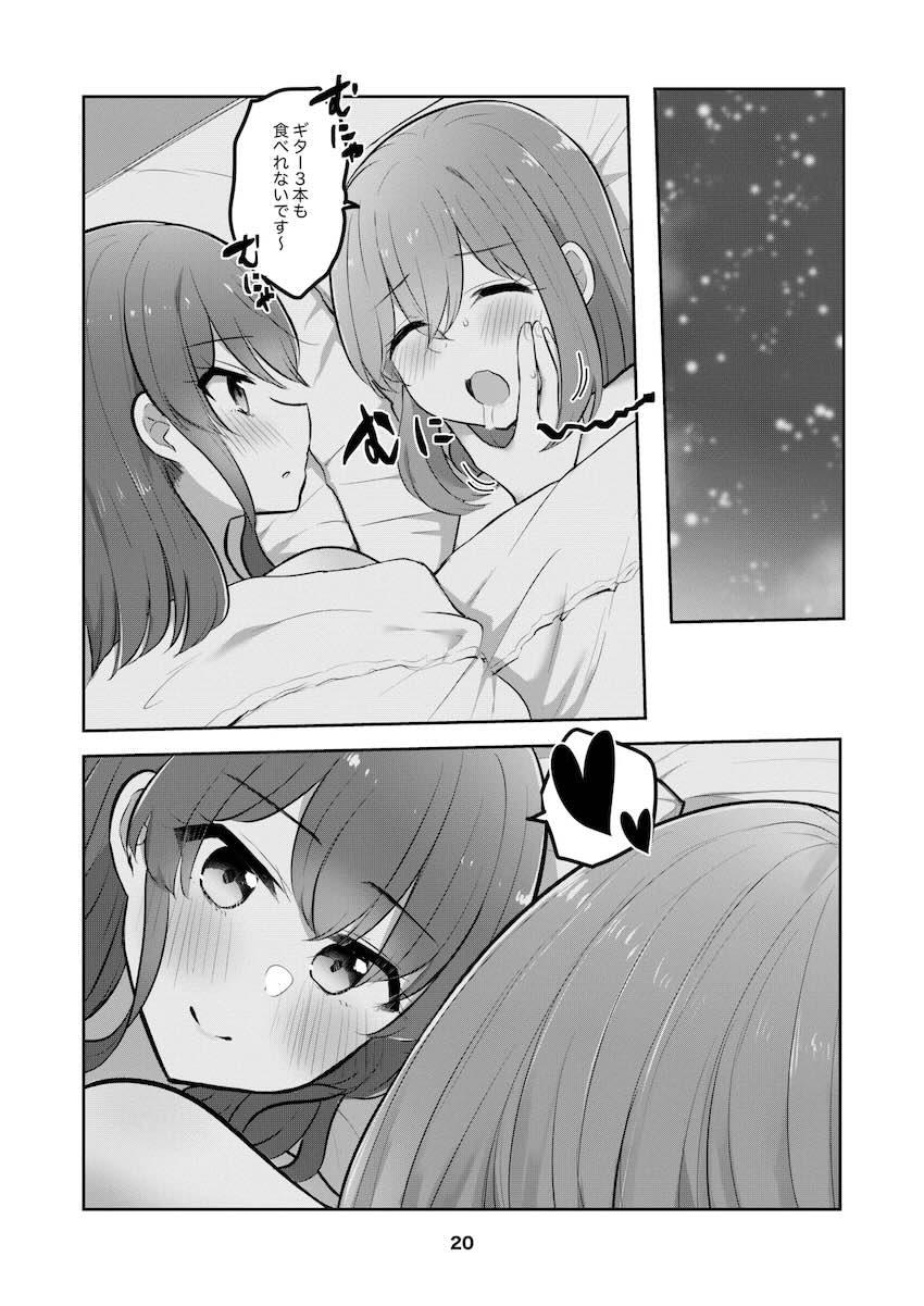 ひとりちゃんすきすき百合えっち <> 019