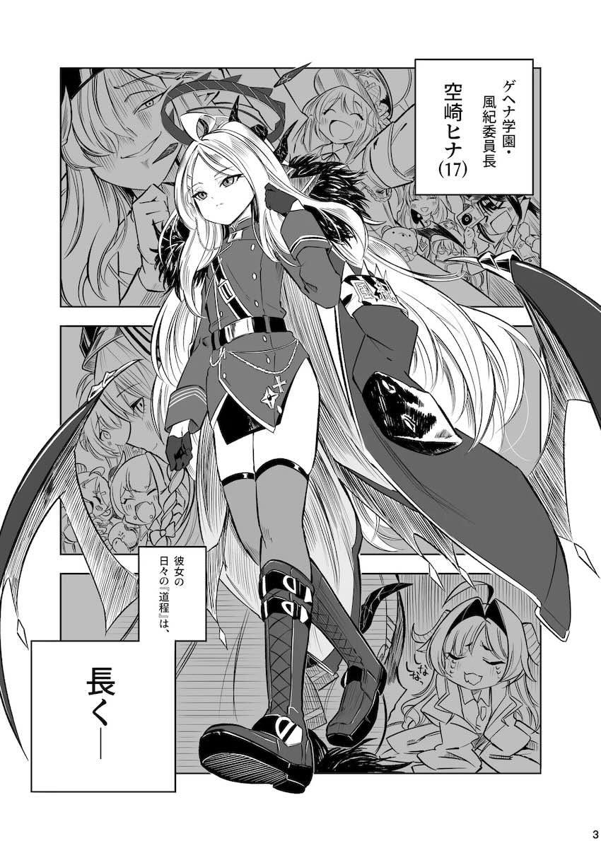 大好きな先生におねだりして中出しセックスする空崎ヒナ <> 004