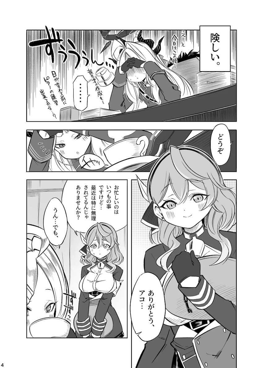 大好きな先生におねだりして中出しセックスする空崎ヒナ <> 005