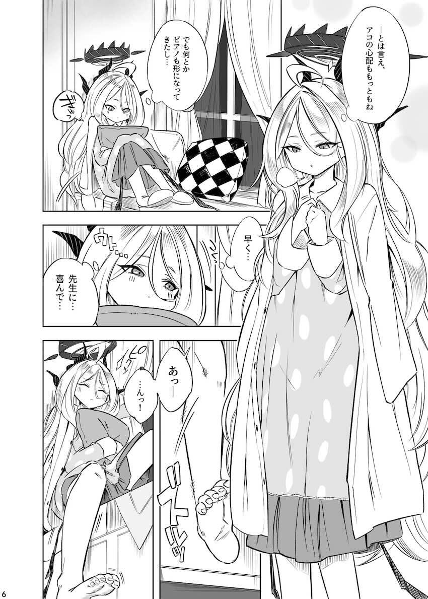 大好きな先生におねだりして中出しセックスする空崎ヒナ <> 007