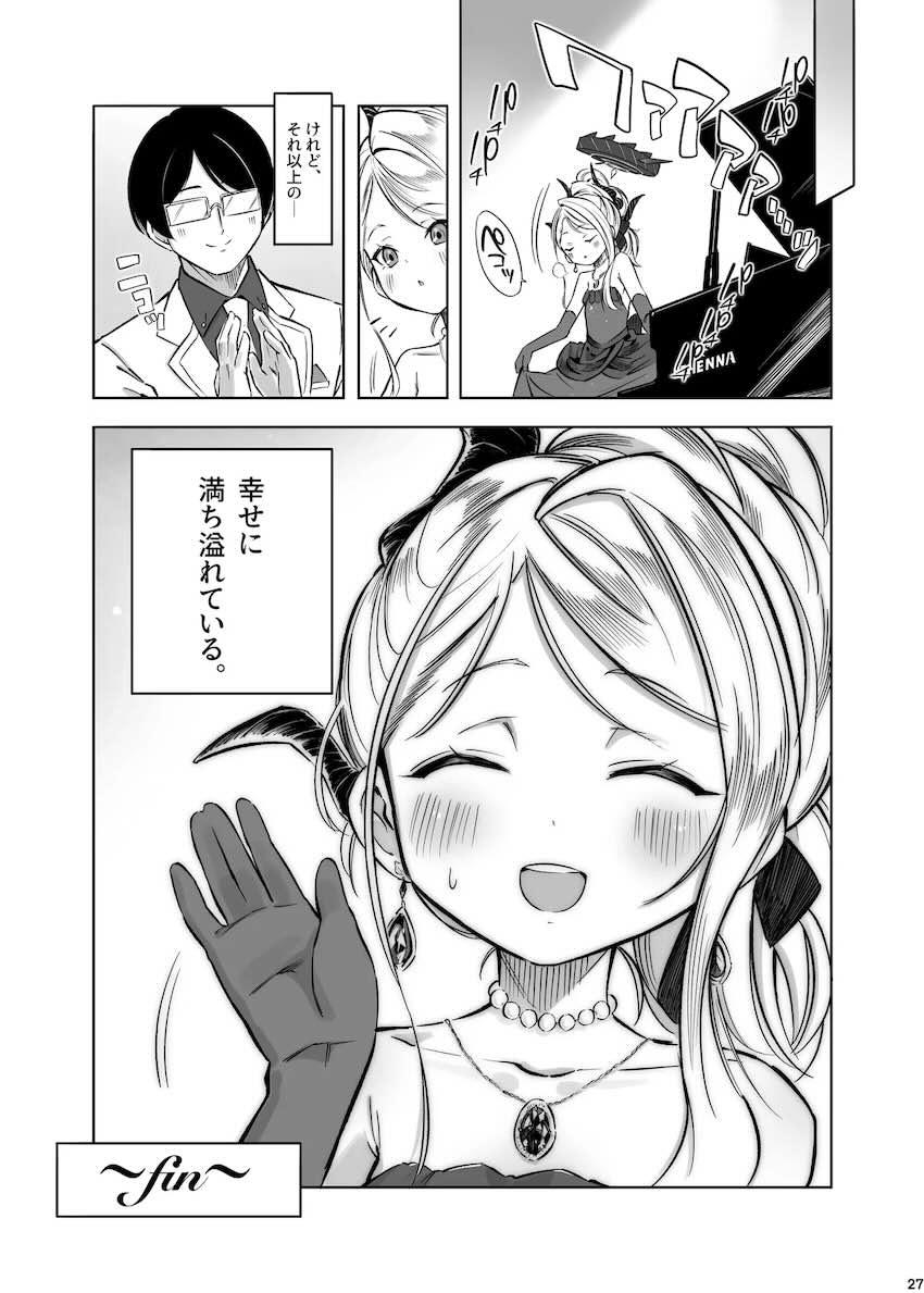 大好きな先生におねだりして中出しセックスする空崎ヒナ <> 028