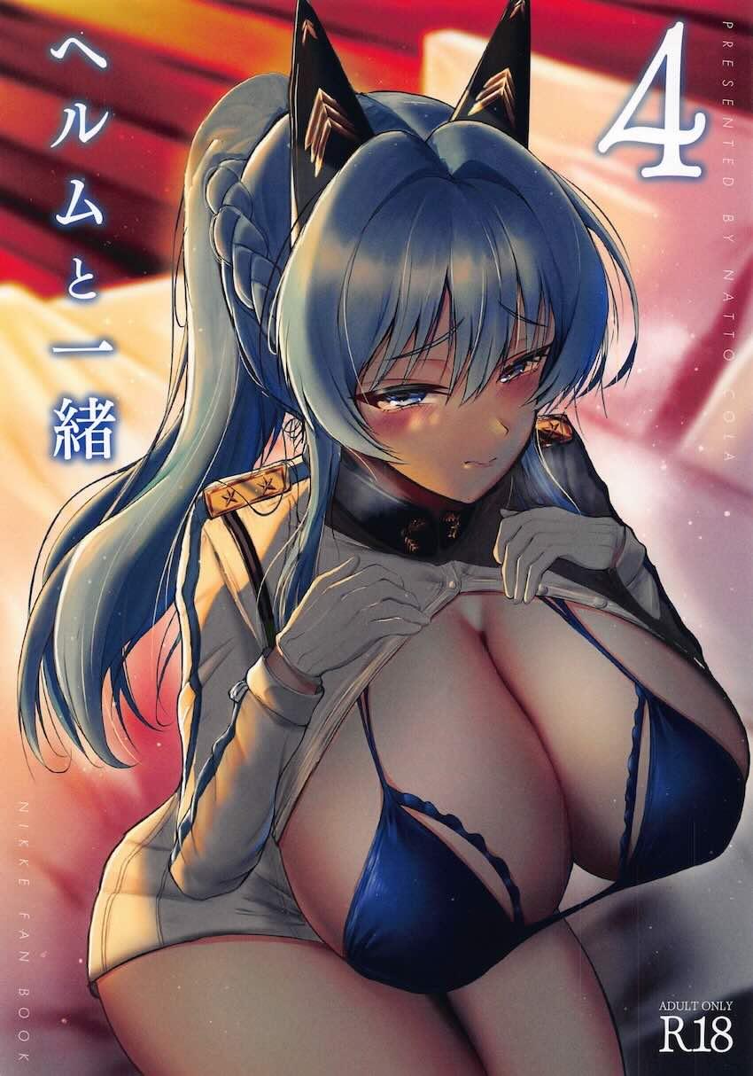 デカチン指揮官とヘルムのイチャラブ全裸セックス <> 1
